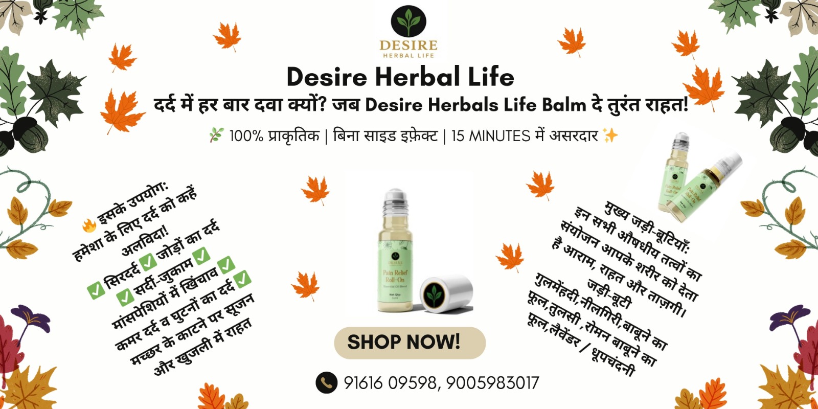 Desire Herbal Life
